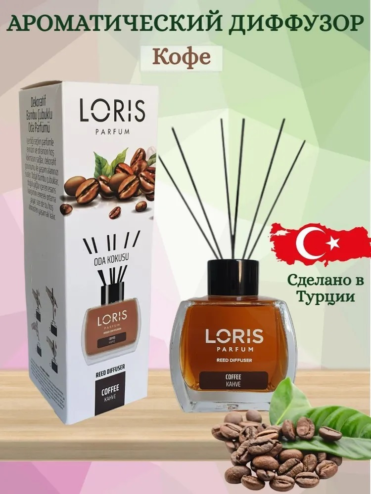 Loris Parfum "Кофе" ароматический диффузор 120 мл